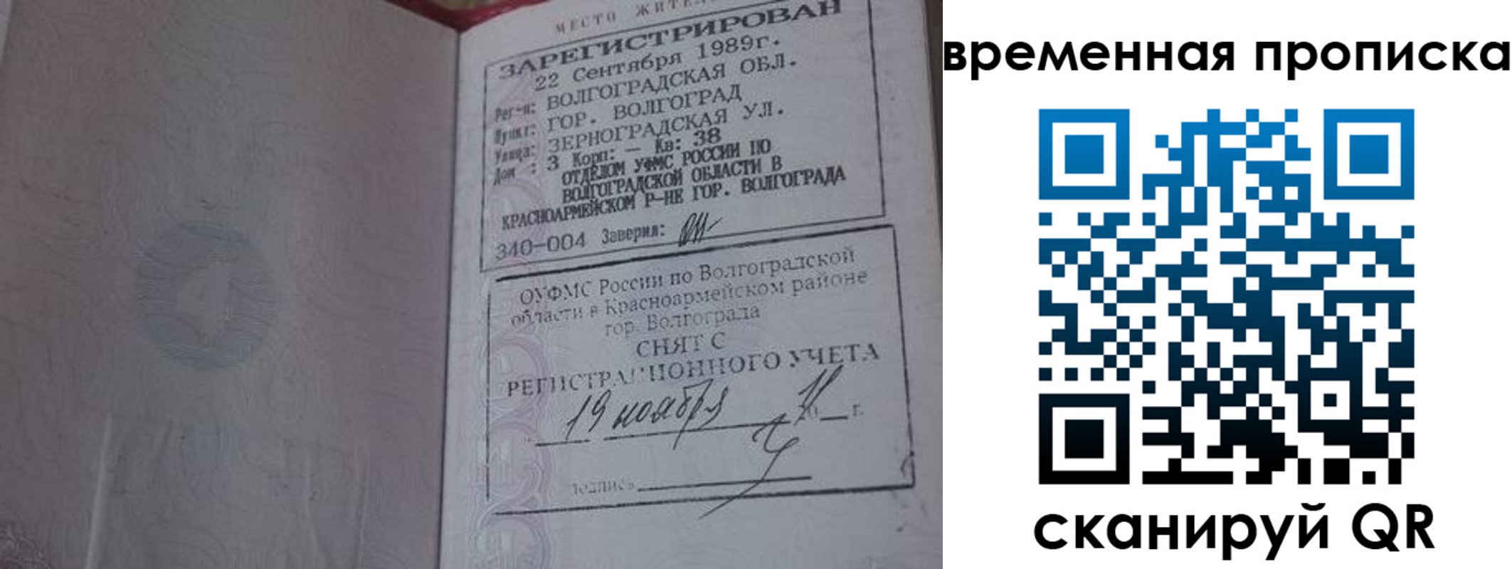 прописка законно в Козельске