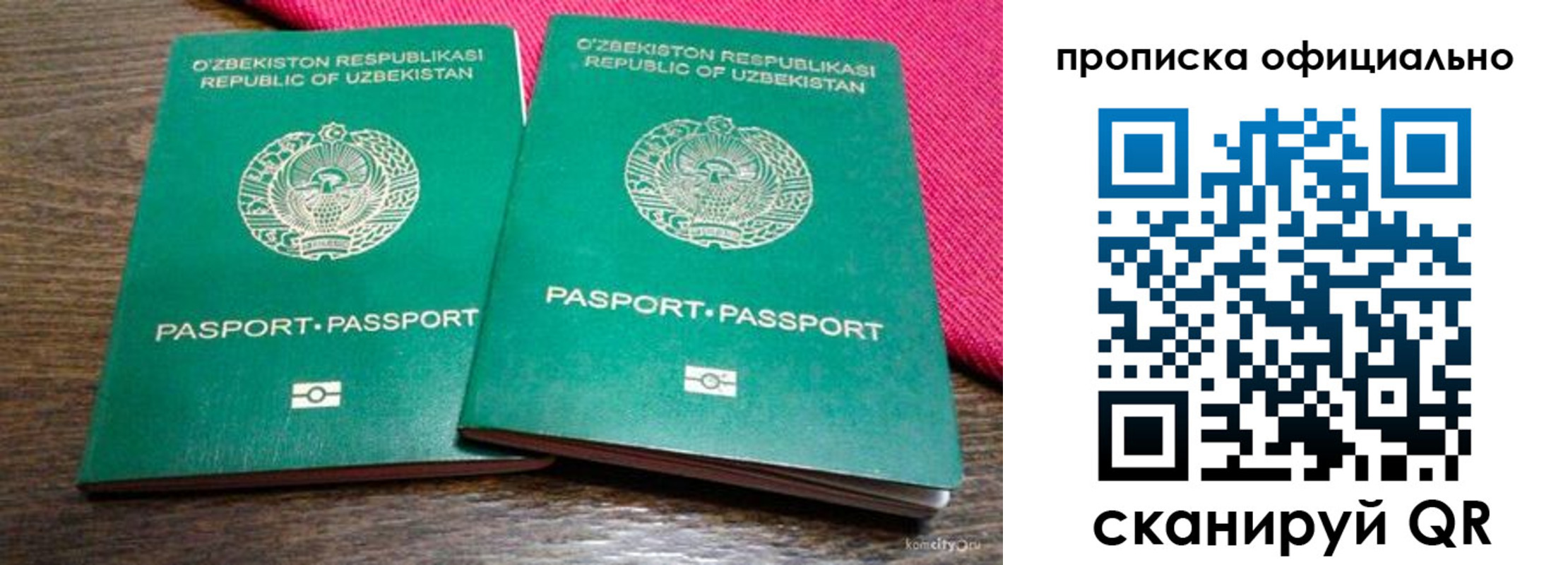 прописка для школы в Козельске