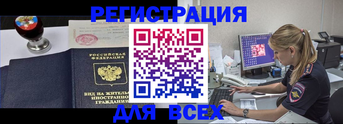 временная регистрация гарантия в Козельске