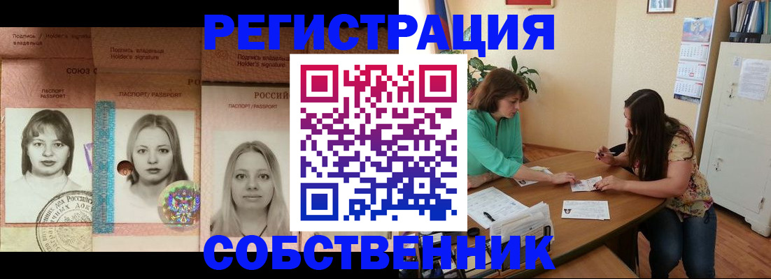 прописка в квартире в Козельске