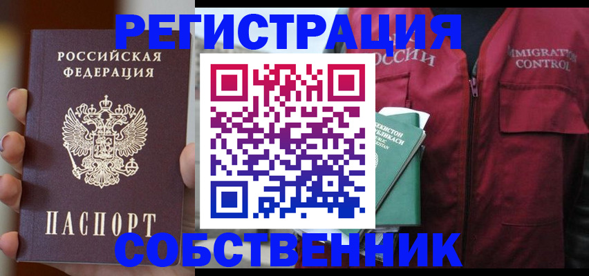 прописка поиск в Козельске